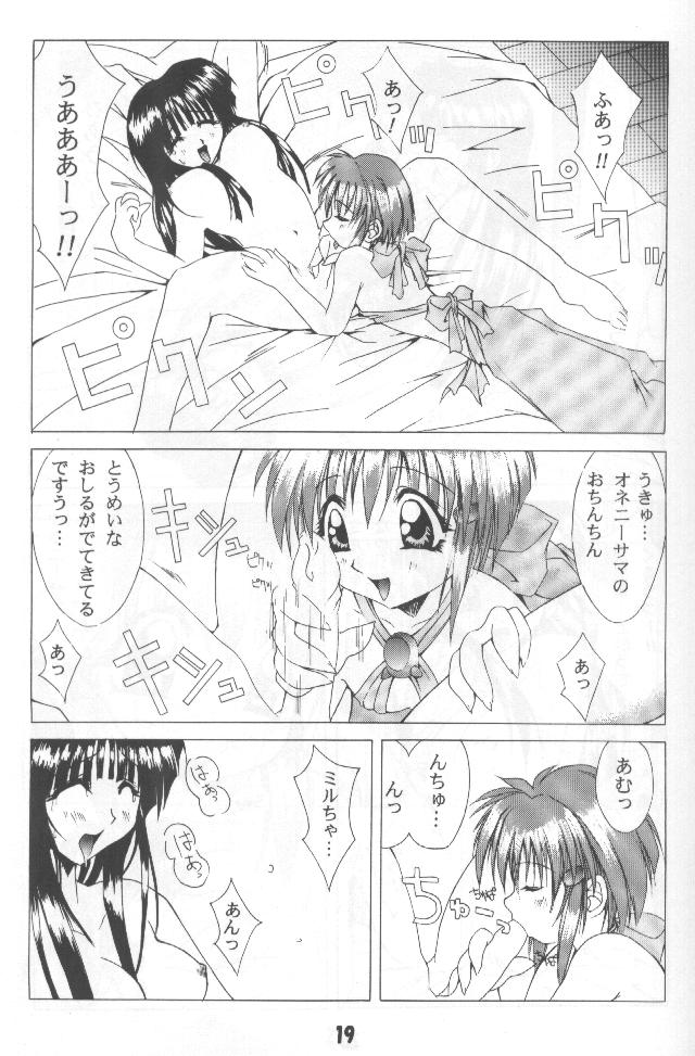 (C57) [Sakumaya (Sakuma Ryousuke)] Double Mind (Maze) - Page 18