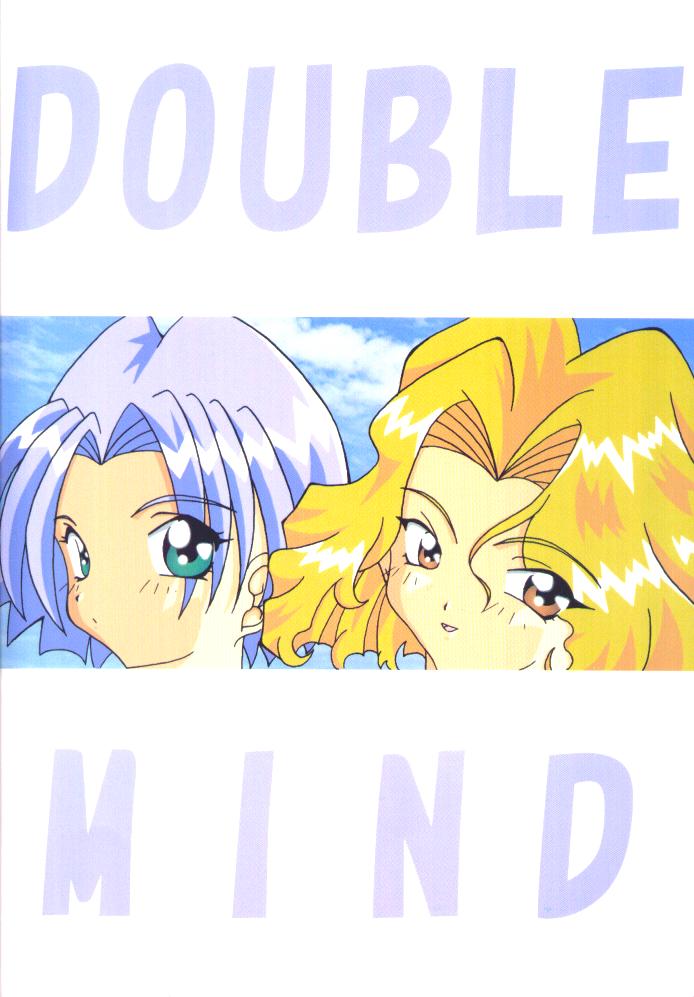 (C57) [Sakumaya (Sakuma Ryousuke)] Double Mind (Maze) - Page 24