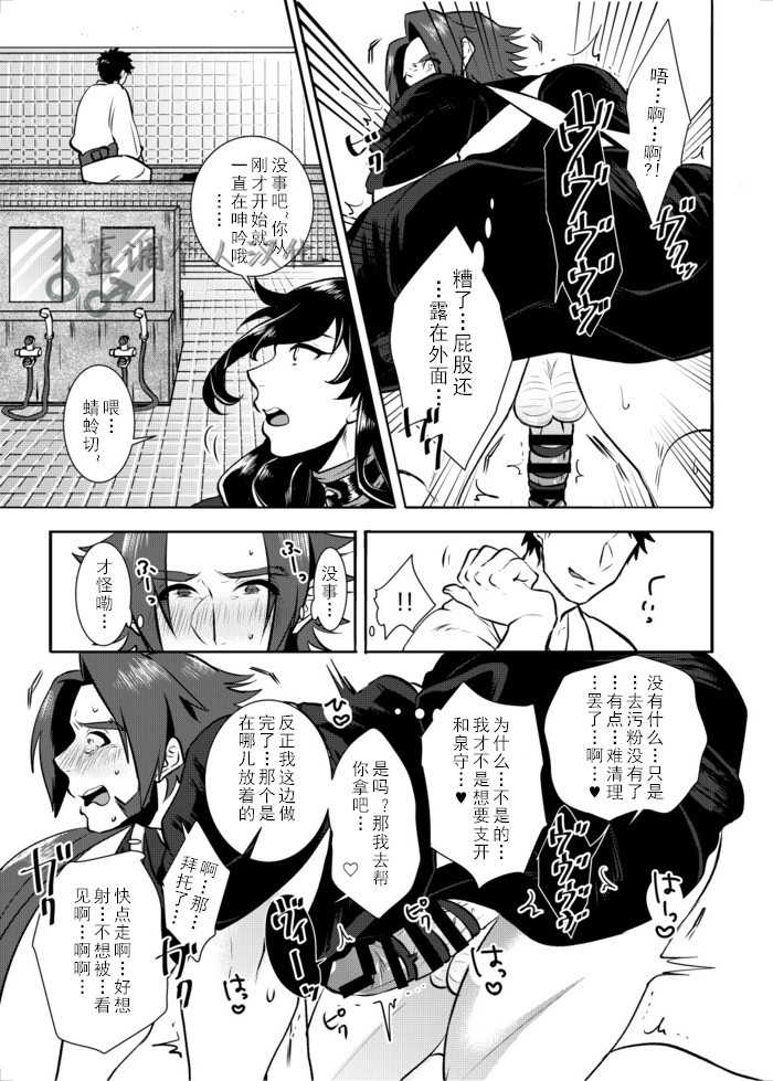 Yaoi Mind Break