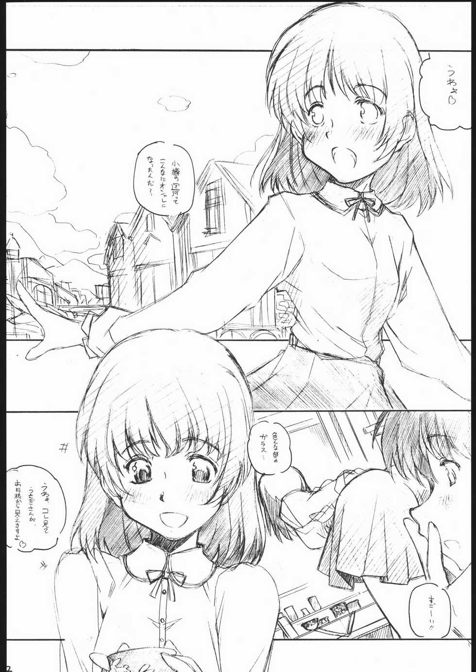 [Maruarai] Kita-Akari - Page 11