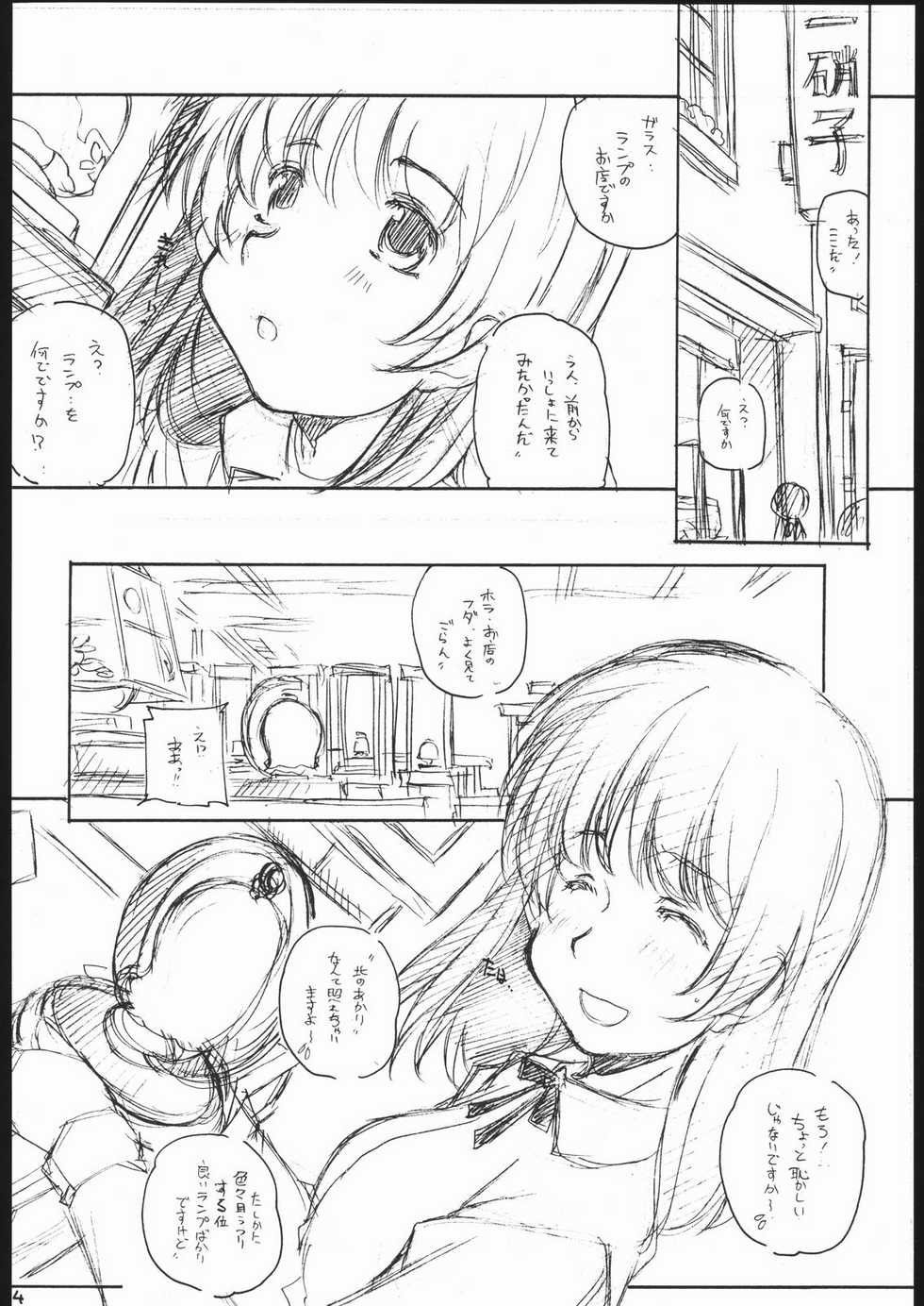[Maruarai] Kita-Akari - Page 13
