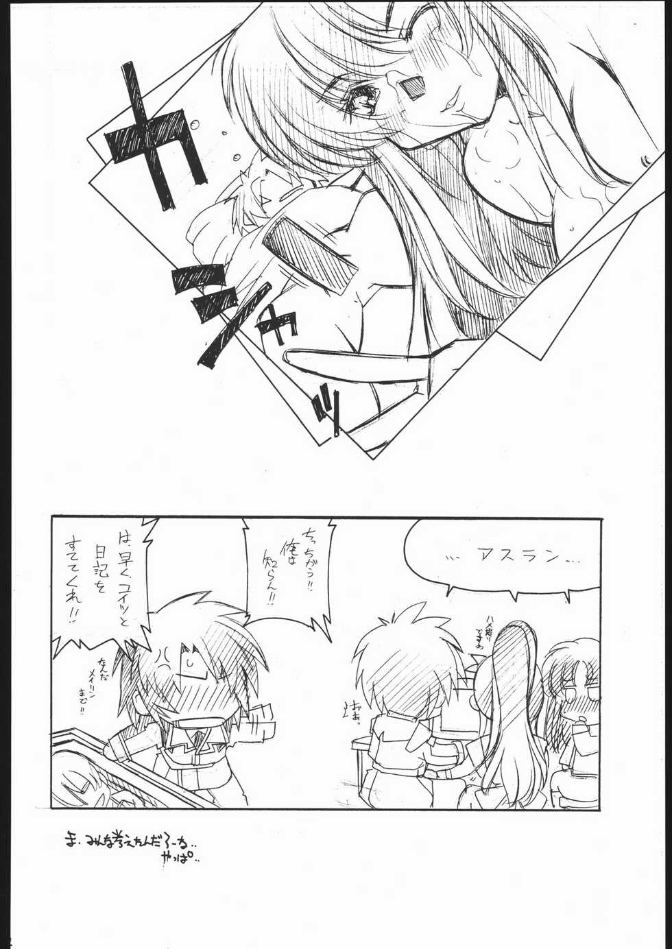 [Maruarai] Kita-Akari - Page 31