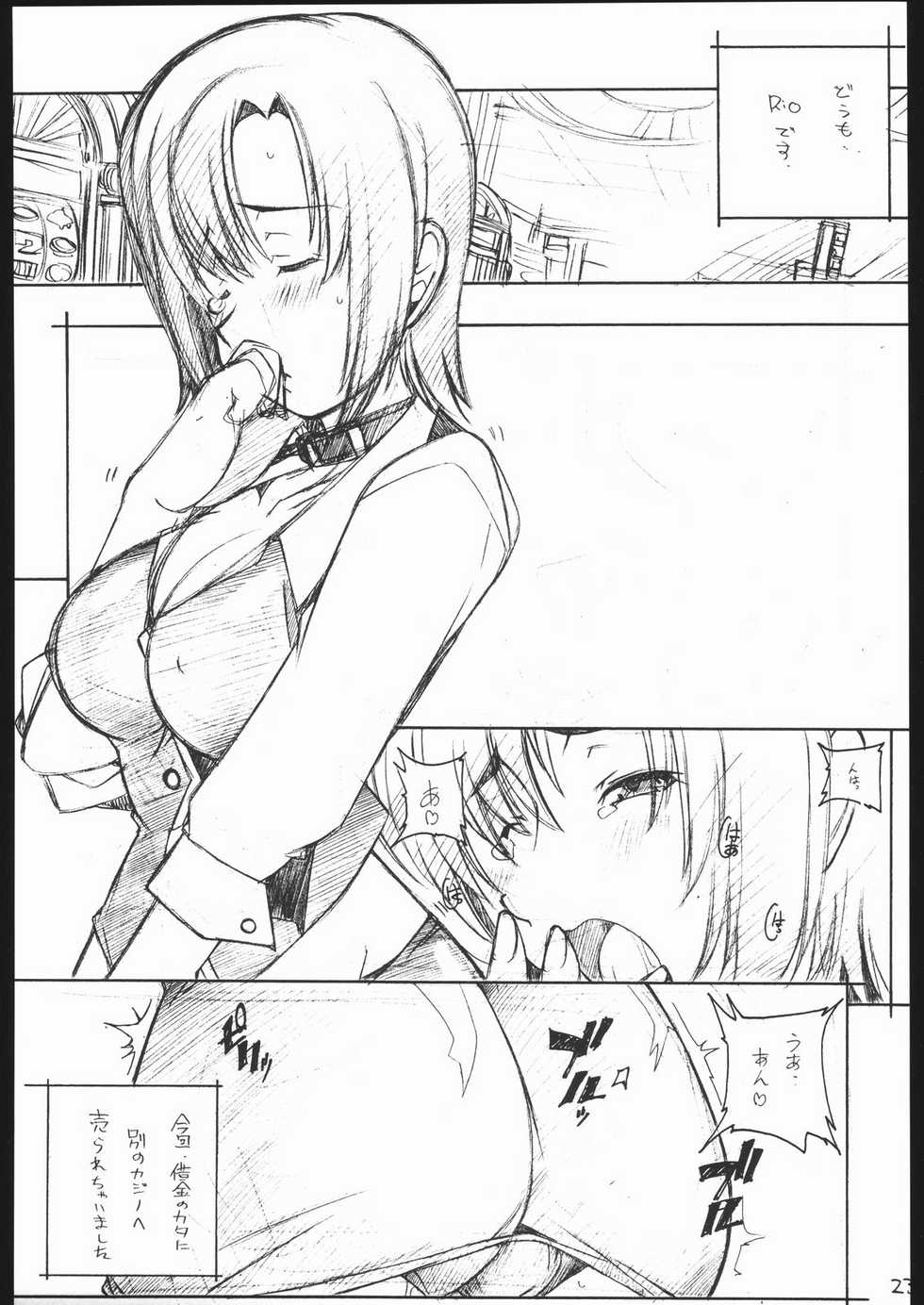 [Maruarai] Mohsoh Note - Page 22