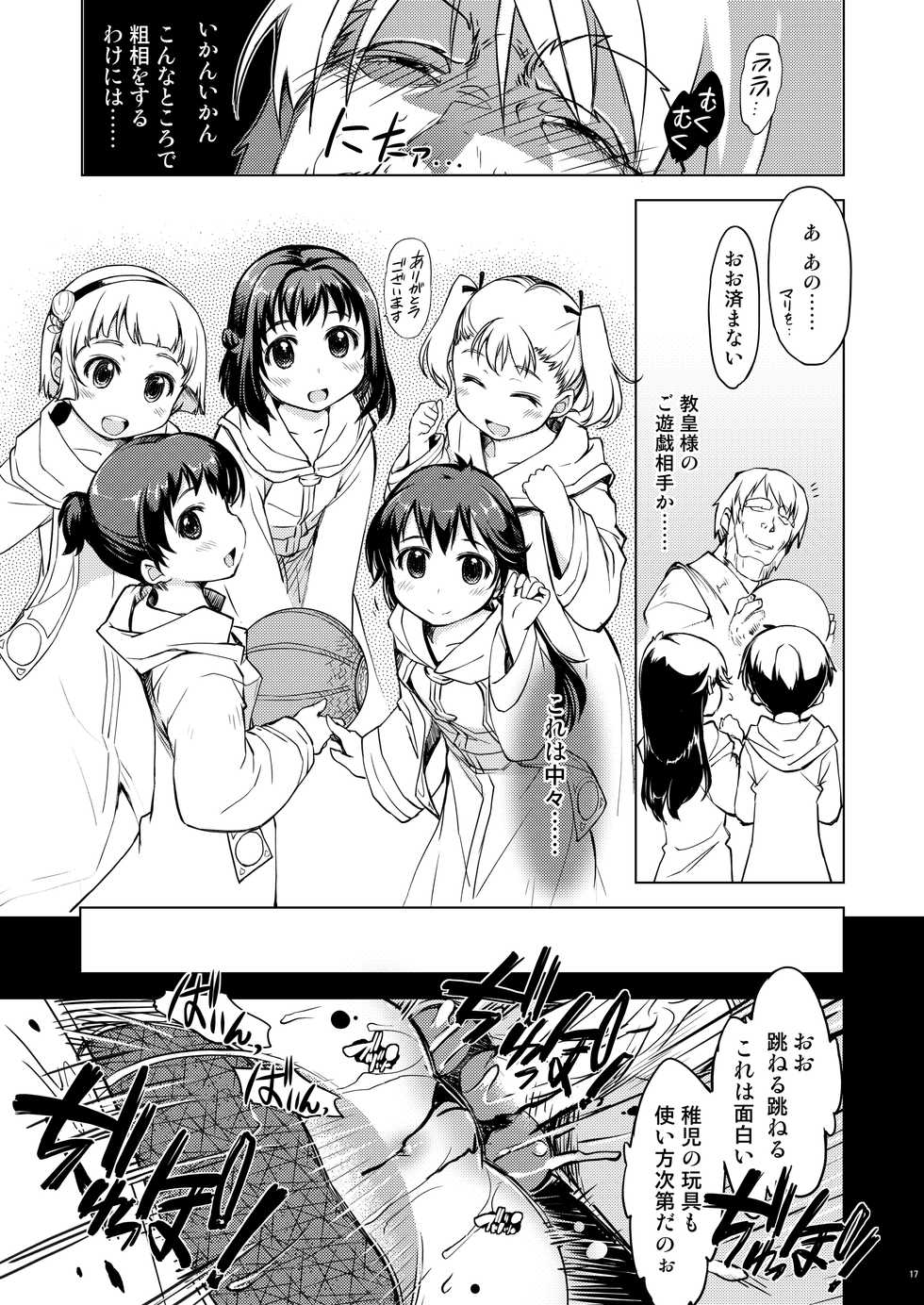 [Xration (mil)] Freya Shinden e Youkoso Ho (Ragnarok Online) [Digital] - Page 17