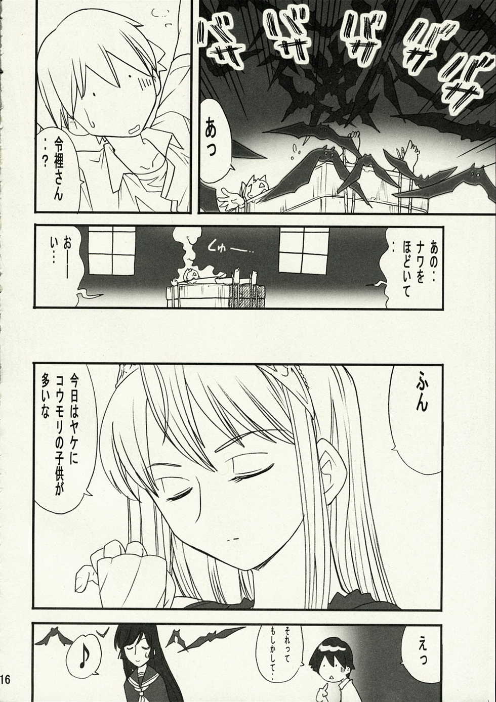 (SC35) [Ashita no Kouda (Morimi Ashita, Kouda Tomohiro, Ueyama Michirou)] Kaibutsu Shoujo (Kaibutsu Oujo) - Page 15