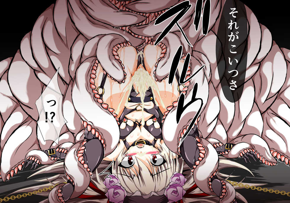 [ULTRA ONE (Zest)] Anastasia Ingoku Hen 2 (Seito Kaichou Hikaru) - Page 37