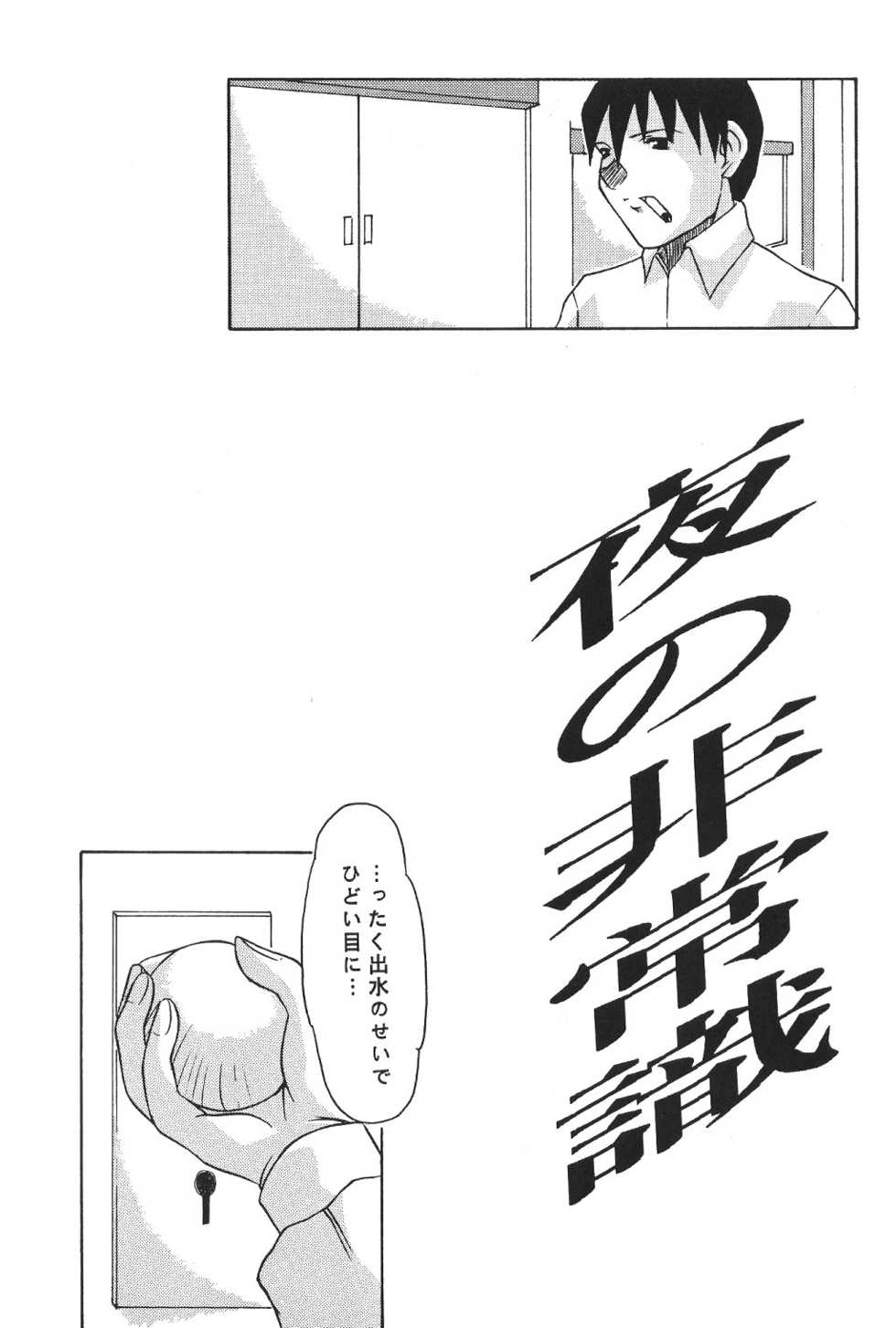 (C54) [Acid Noel (Mitsuki Rintarou)] Psychedelic Trip Move (Natural ~Mi mo Kokoro mo~) - Page 18