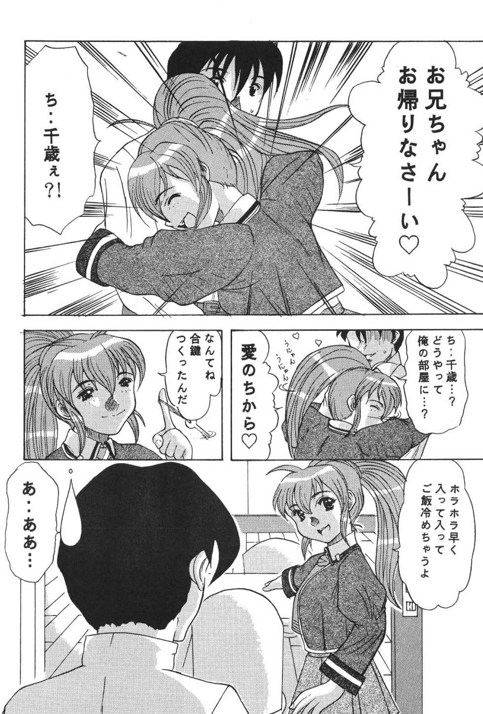 (C54) [Acid Noel (Mitsuki Rintarou)] Psychedelic Trip Move (Natural ~Mi mo Kokoro mo~) - Page 19