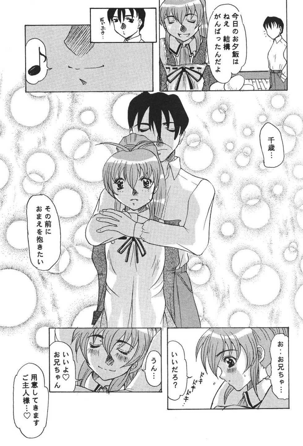 (C54) [Acid Noel (Mitsuki Rintarou)] Psychedelic Trip Move (Natural ~Mi mo Kokoro mo~) - Page 20