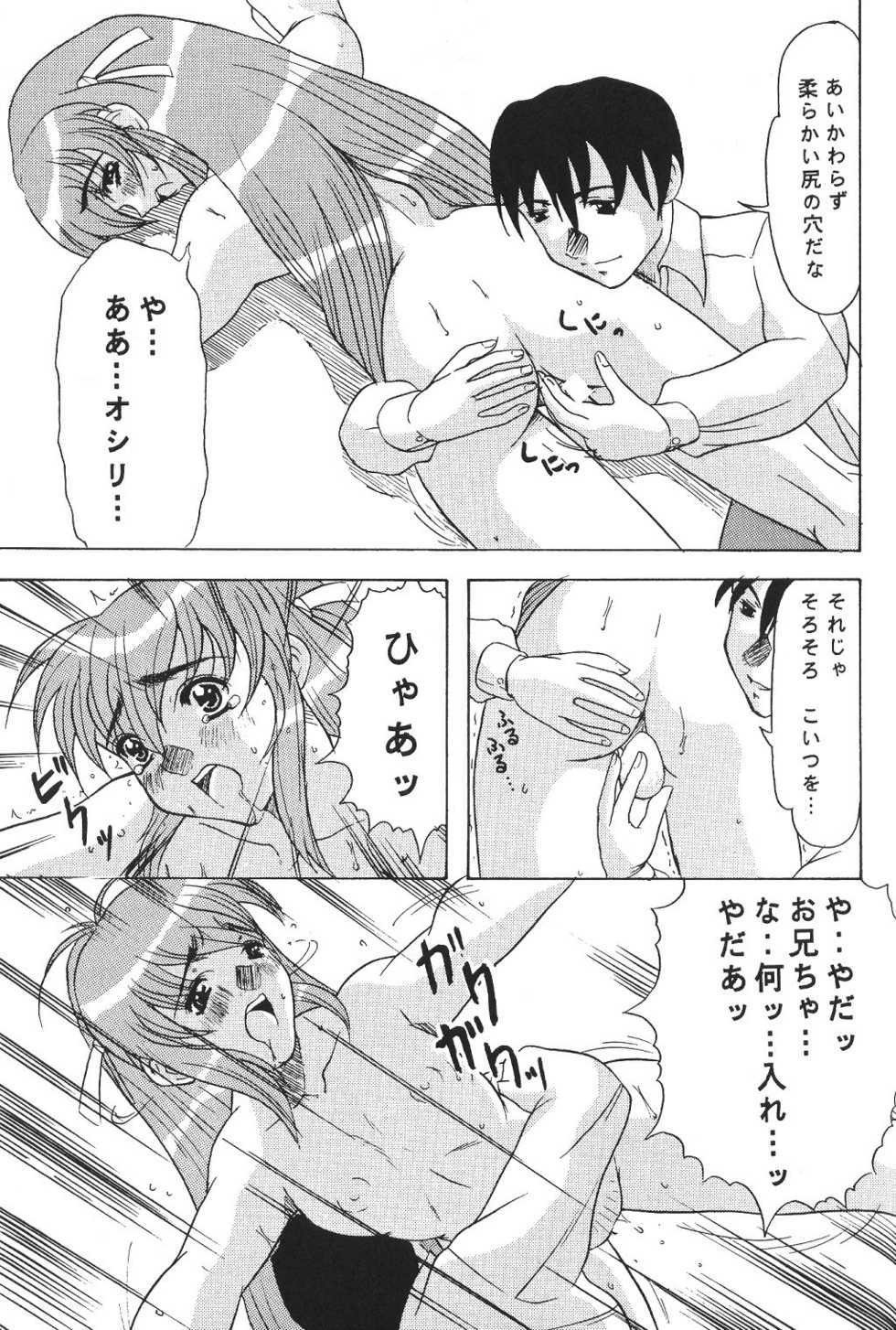 (C54) [Acid Noel (Mitsuki Rintarou)] Psychedelic Trip Move (Natural ~Mi mo Kokoro mo~) - Page 22