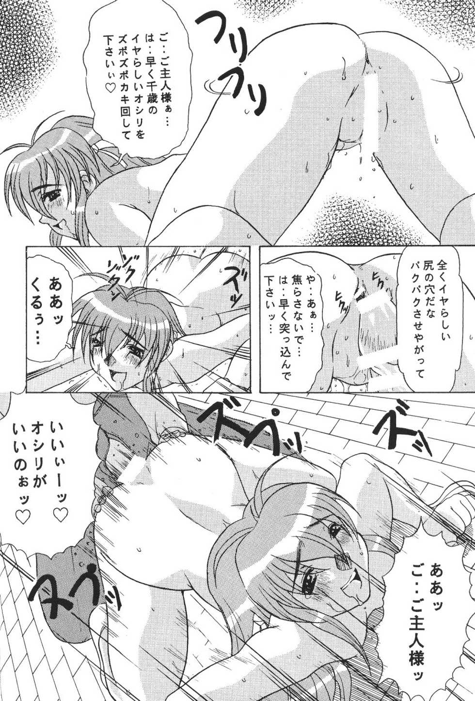 (C54) [Acid Noel (Mitsuki Rintarou)] Psychedelic Trip Move (Natural ~Mi mo Kokoro mo~) - Page 25
