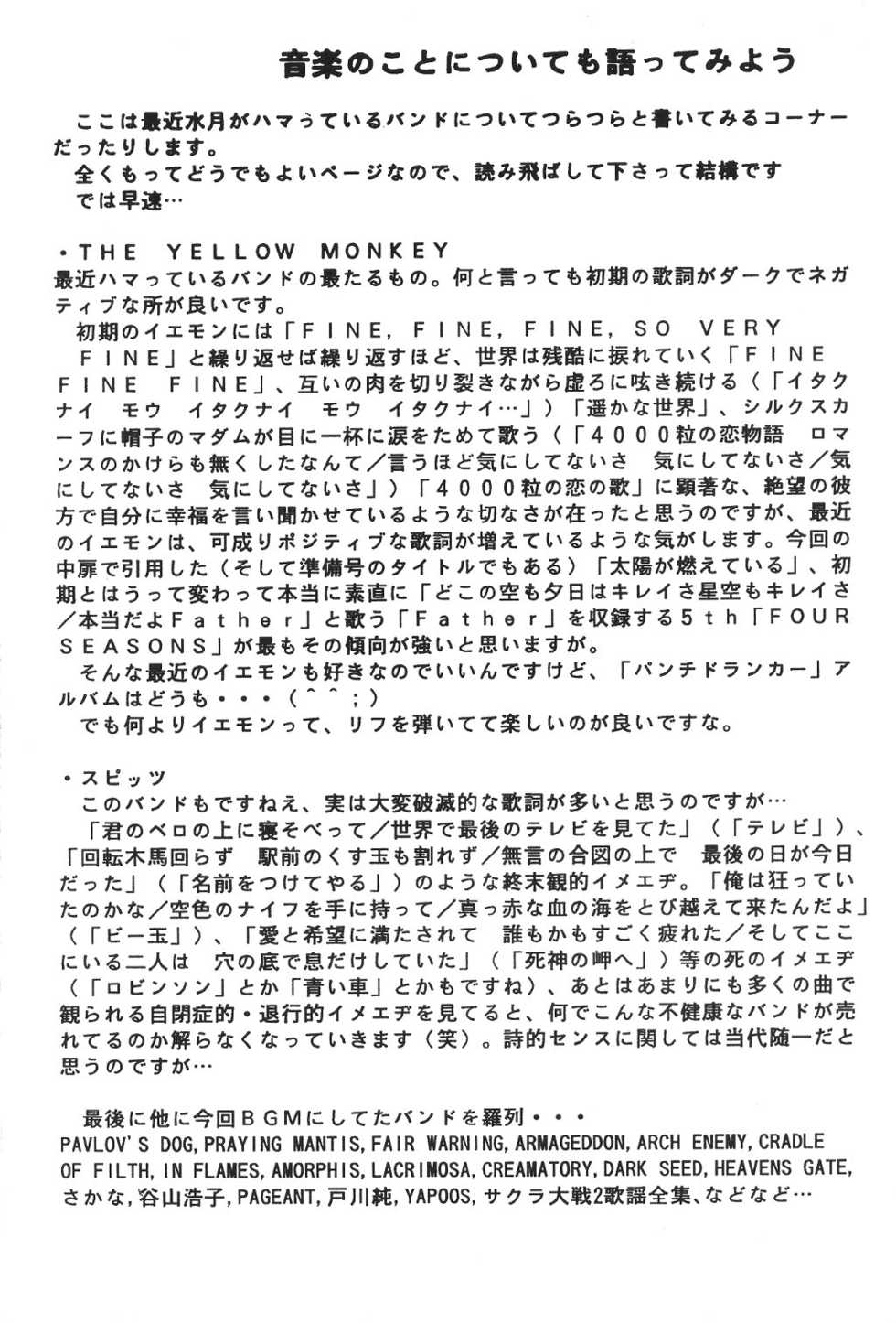 (C54) [Acid Noel (Mitsuki Rintarou)] Psychedelic Trip Move (Natural ~Mi mo Kokoro mo~) - Page 28