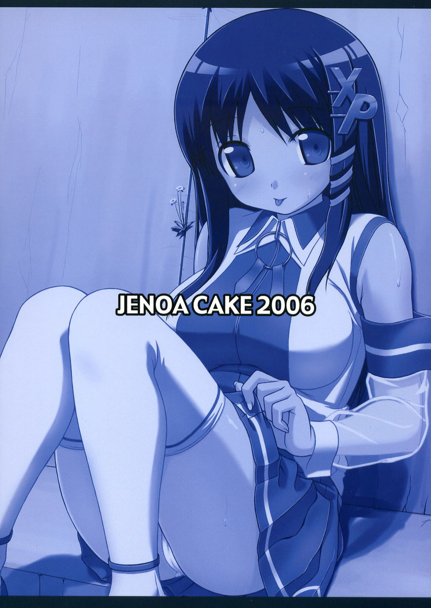 (C70) [Jenoa Cake (Takayaki)] SEXUAL ABUSE TO SASEKO? (OS-tan) [Chinese] [悠月工房] - Page 34