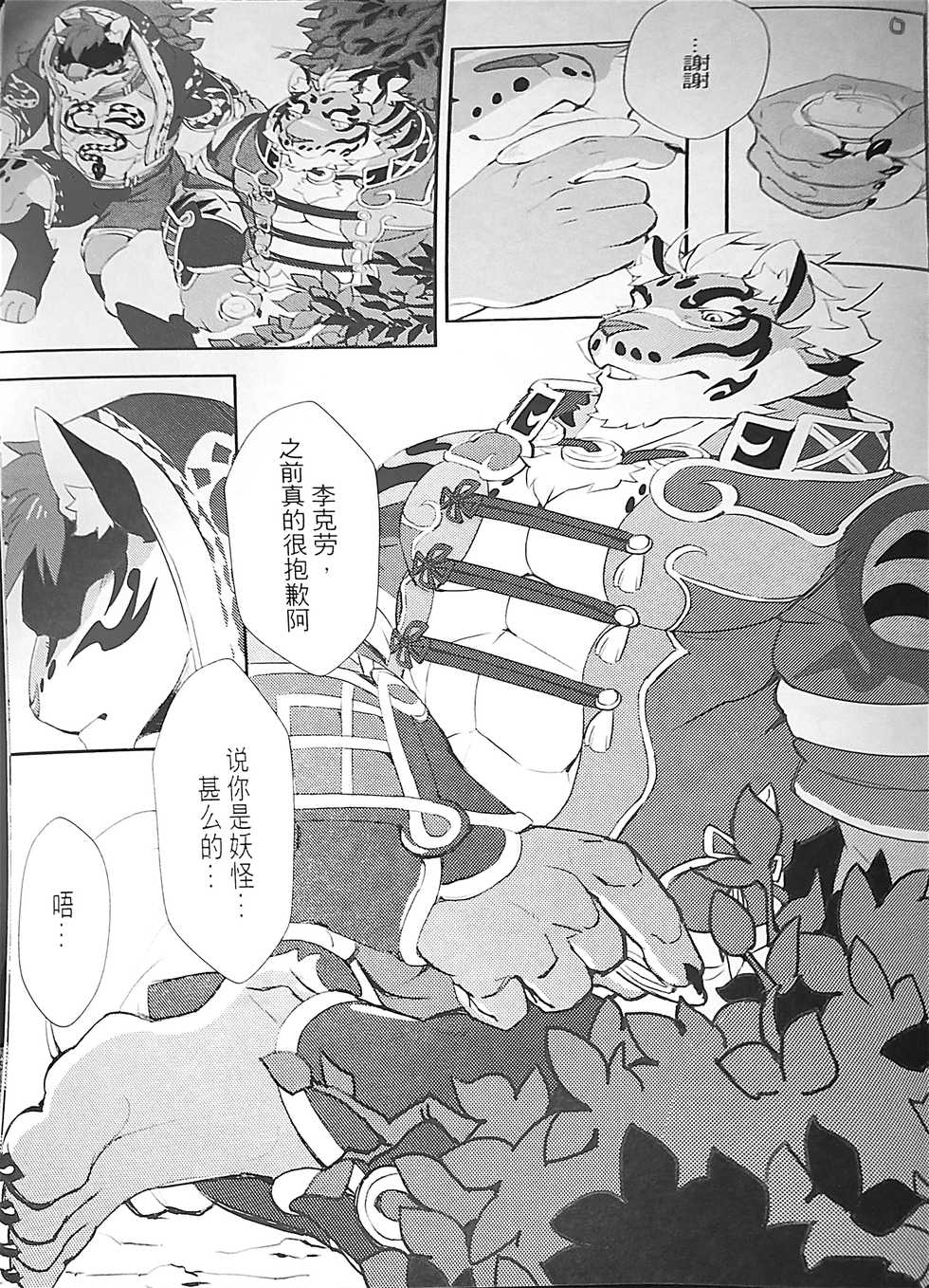 [APin59] Nekojishi Episode - Page 8