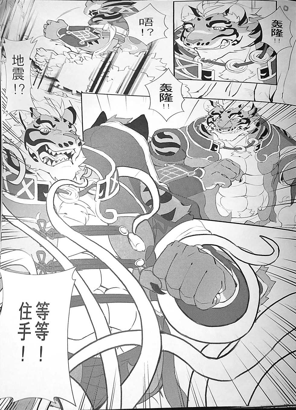 [APin59] Nekojishi Episode - Page 10