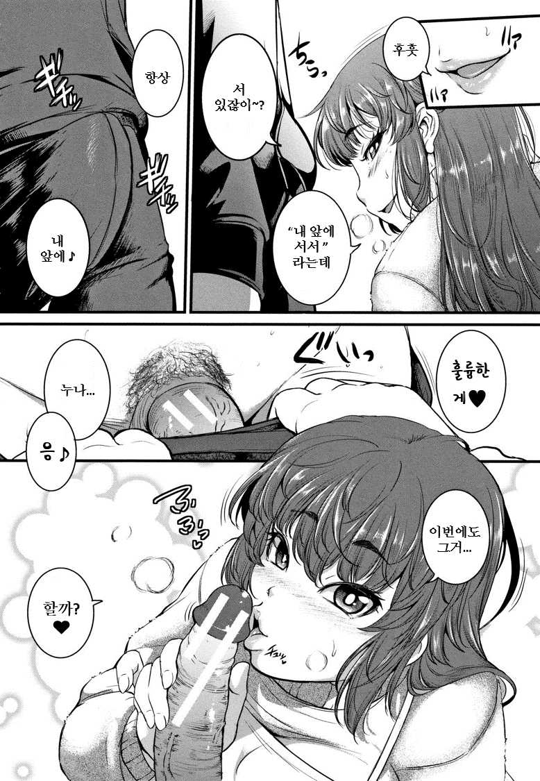 [Tonnosuke] Ane to Muchi Kouhen (Keiren Love Piston -Onee-san wa Hentai Omocha-) [Korean] - Page 4