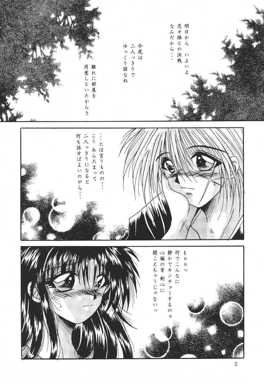 [Anysing World] Ai Yakko [Rurouni Kenshin] - Page 6