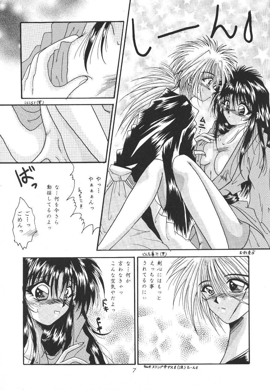 [Anysing World] Ai Yakko [Rurouni Kenshin] - Page 8