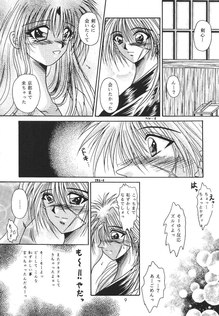 [Anysing World] Ai Yakko [Rurouni Kenshin] - Page 10