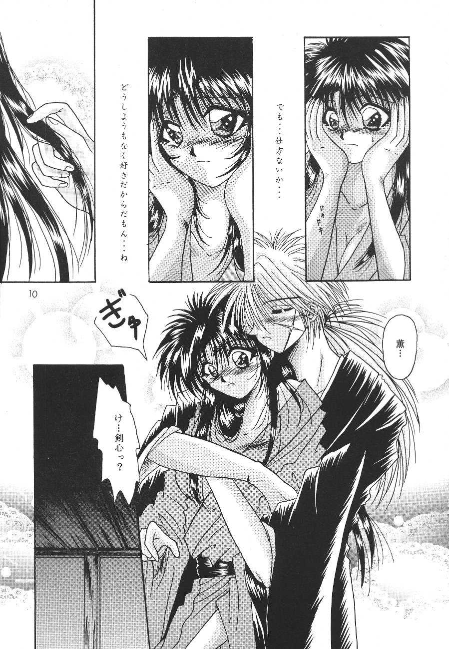 [Anysing World] Ai Yakko [Rurouni Kenshin] - Page 11