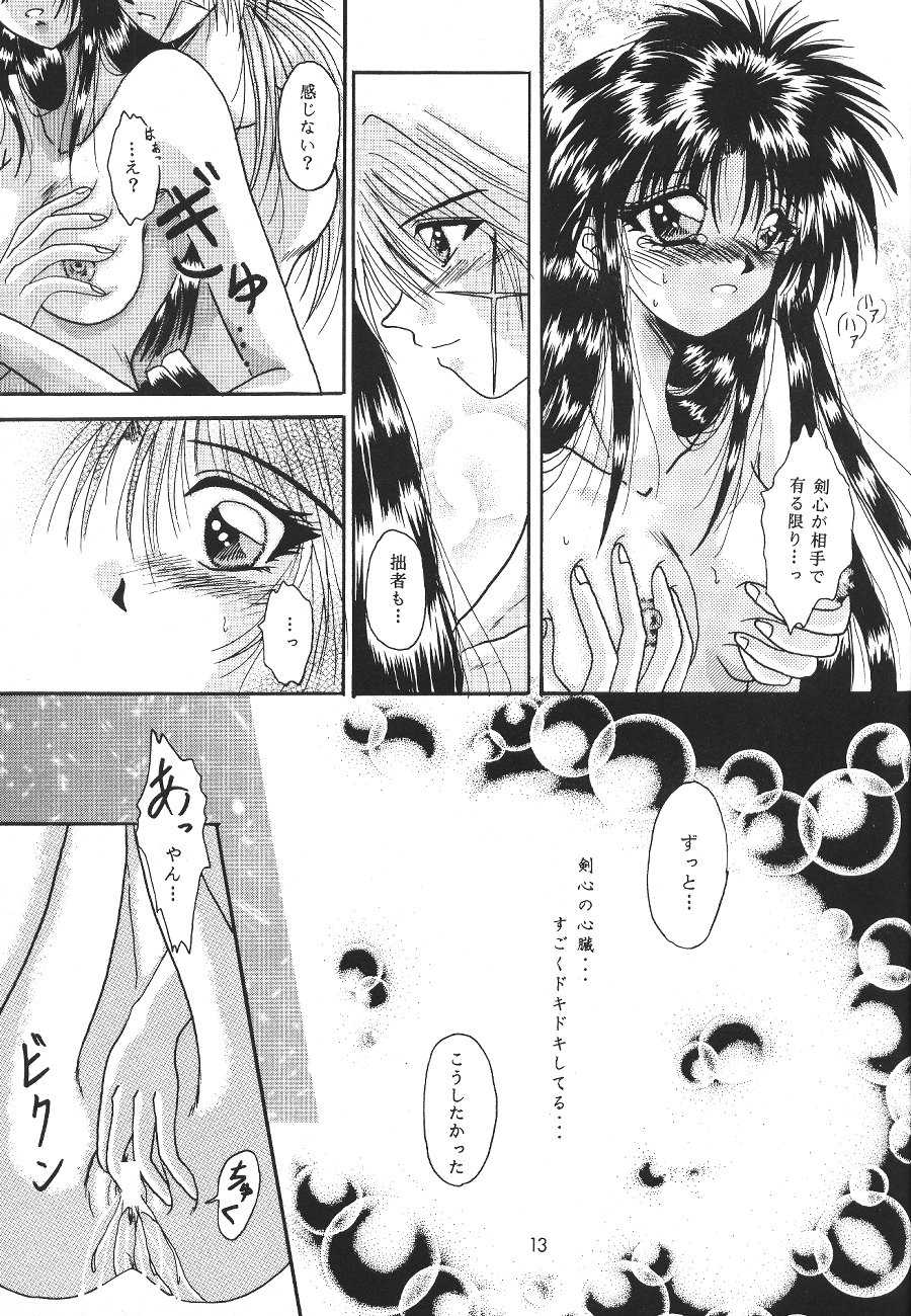 [Anysing World] Ai Yakko [Rurouni Kenshin] - Page 14