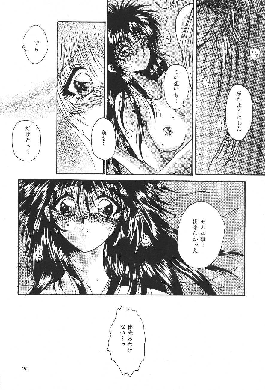 [Anysing World] Ai Yakko [Rurouni Kenshin] - Page 21