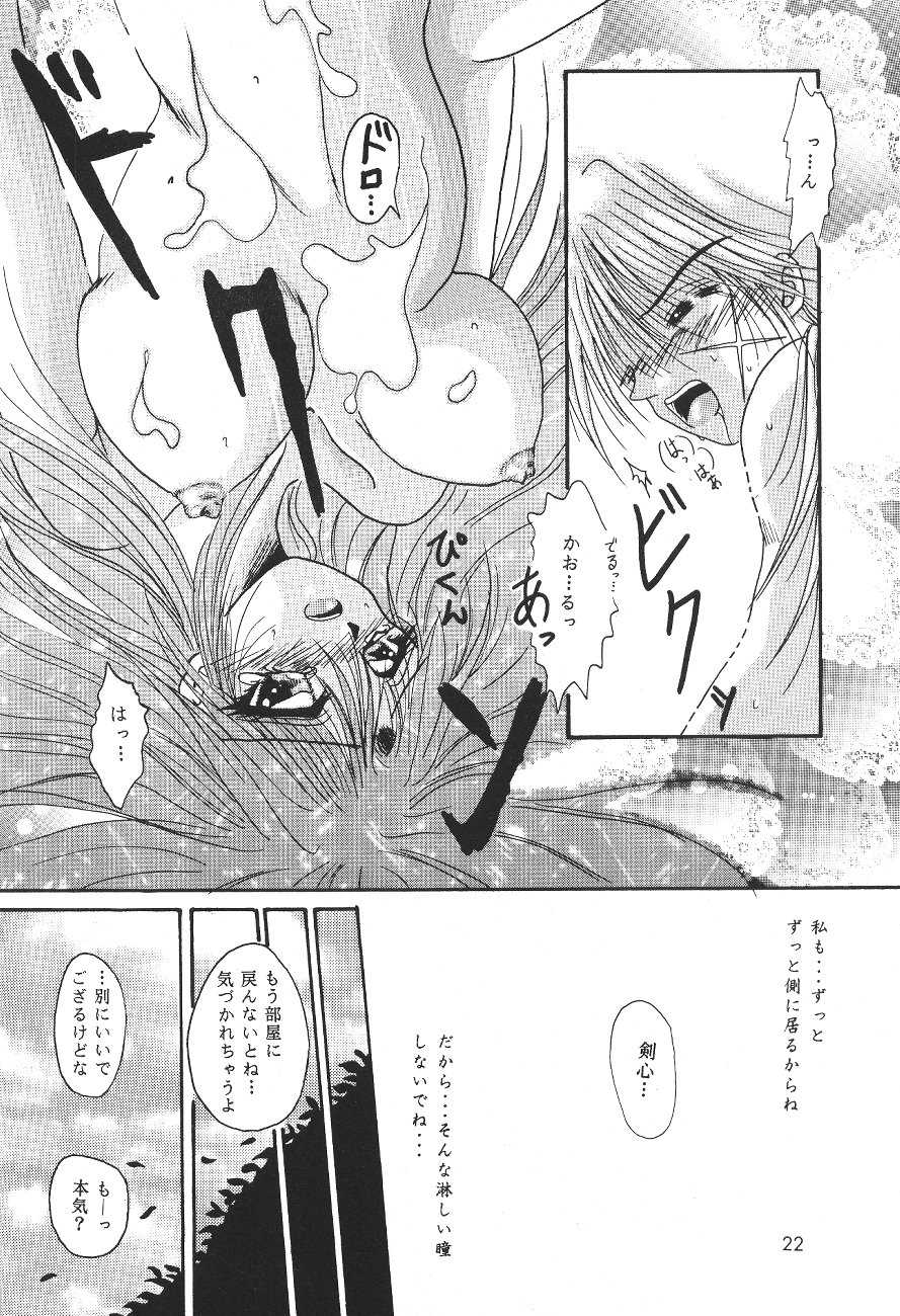 [Anysing World] Ai Yakko [Rurouni Kenshin] - Page 23