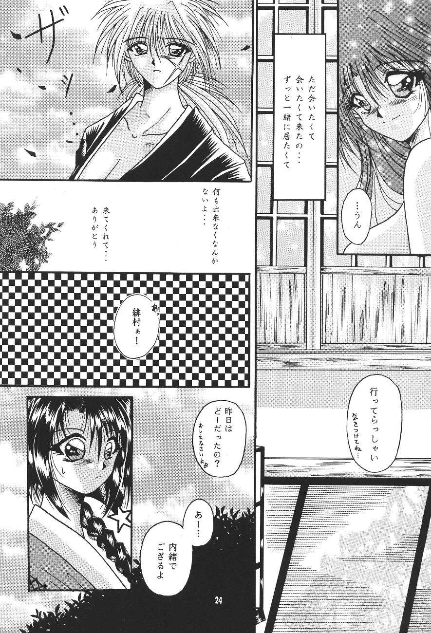 [Anysing World] Ai Yakko [Rurouni Kenshin] - Page 25