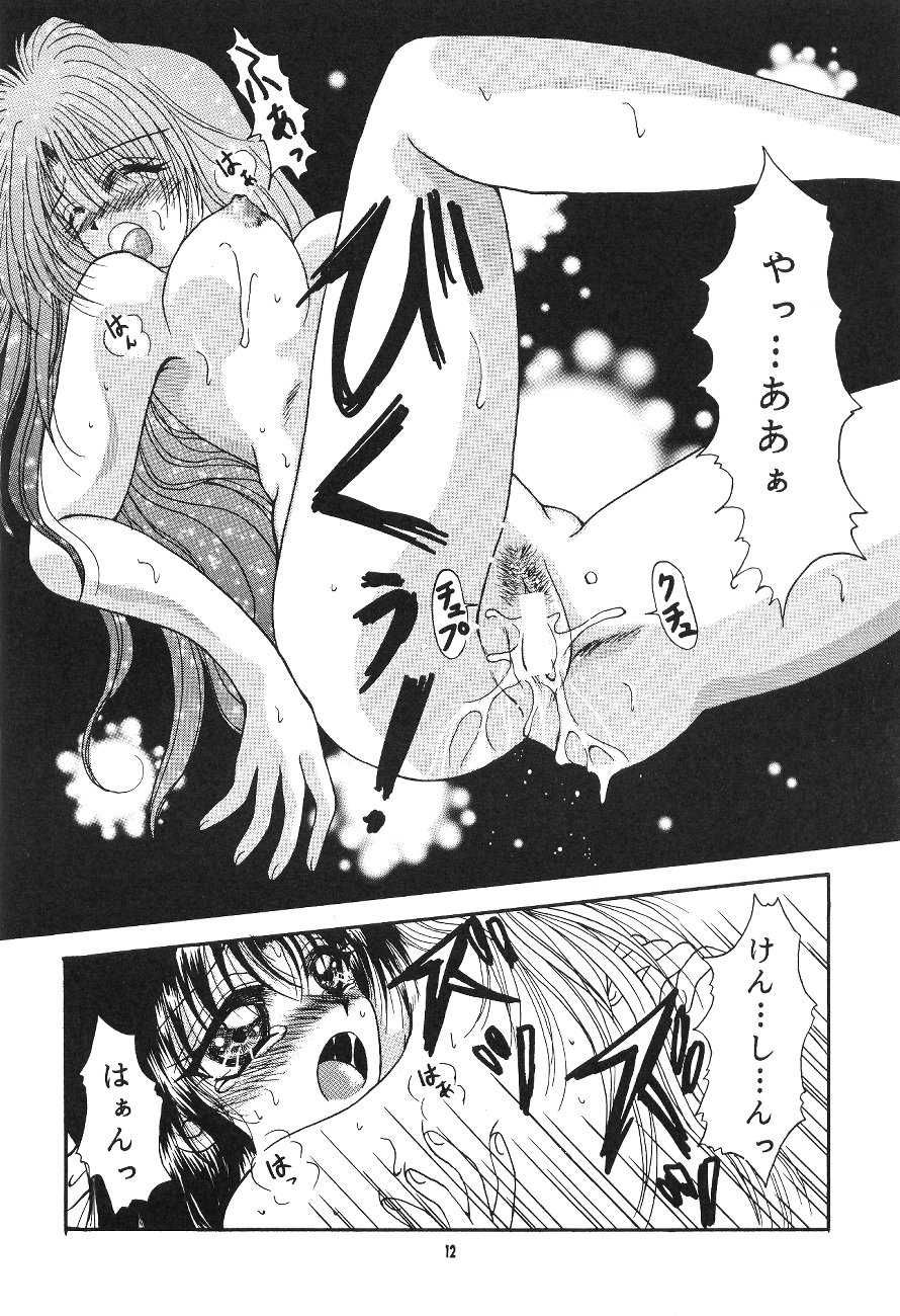 [Anysing World] Kurenai [Rurouni Kenshin] - Page 13