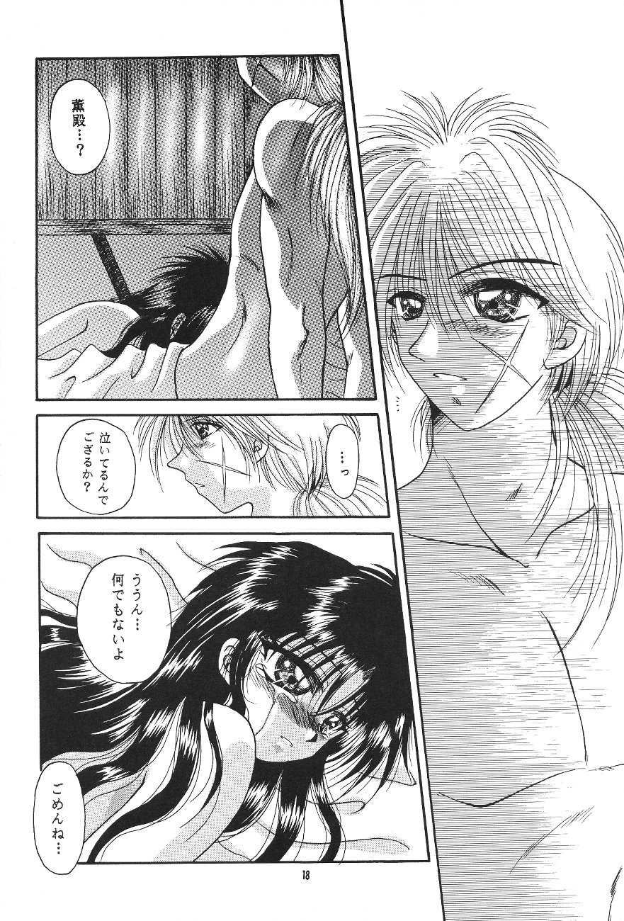 [Anysing World] Kurenai [Rurouni Kenshin] - Page 20