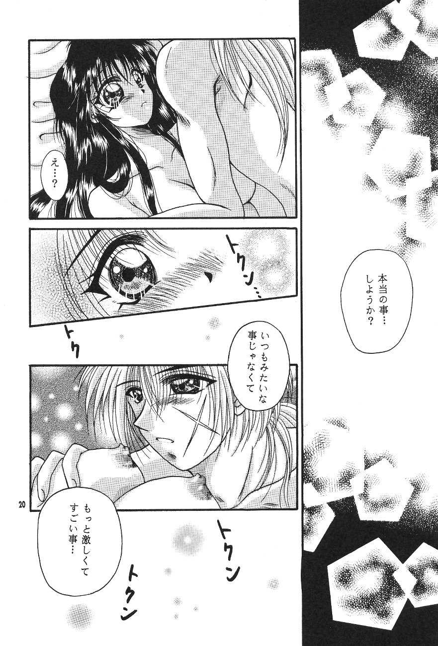 [Anysing World] Kurenai [Rurouni Kenshin] - Page 22