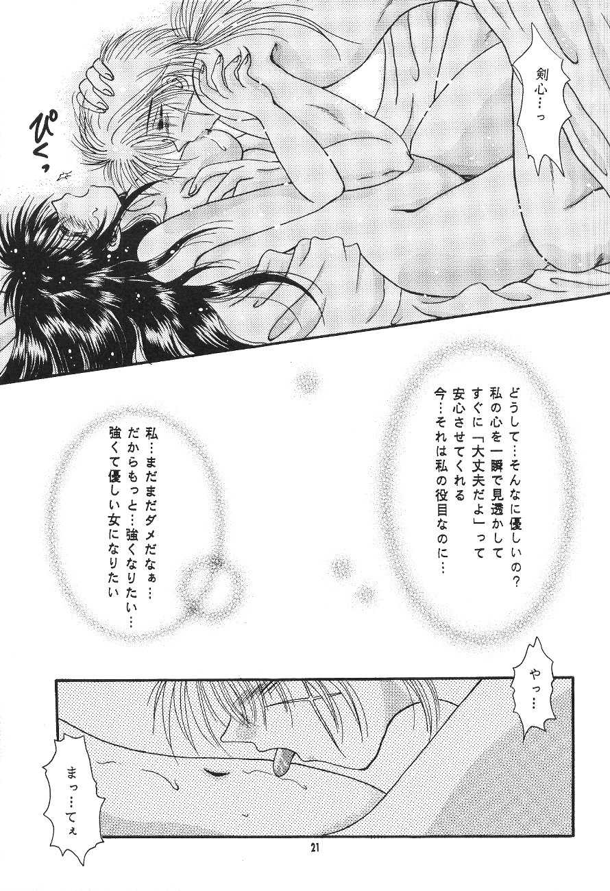 [Anysing World] Kurenai [Rurouni Kenshin] - Page 23