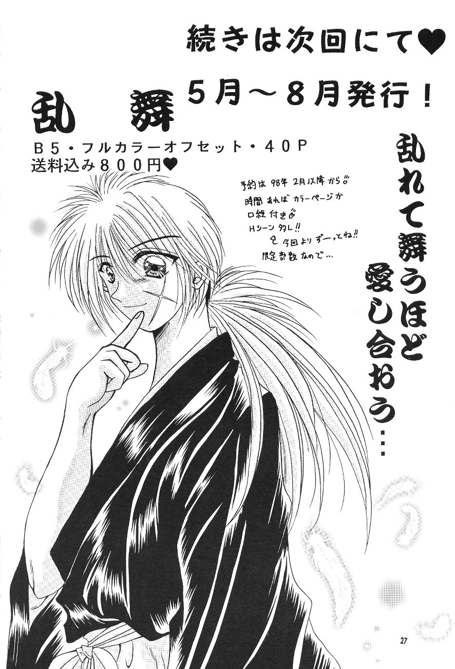 [Anysing World] Kurenai [Rurouni Kenshin] - Page 29