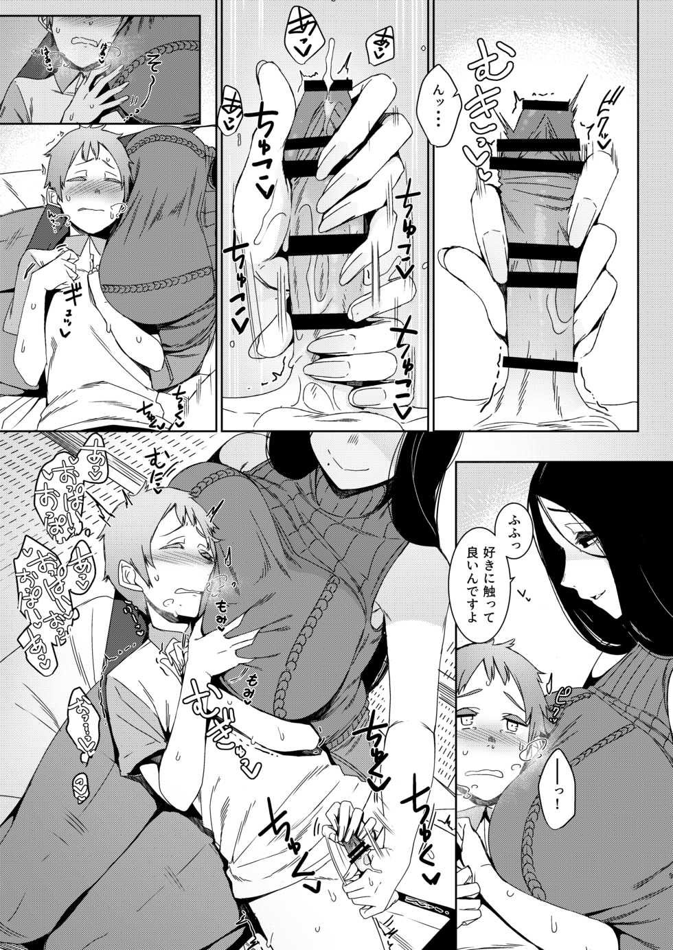 [Nanbou Hitogakushiki (Nakamura Regura)] Douketsu no Mujina [Digital] - Page 10