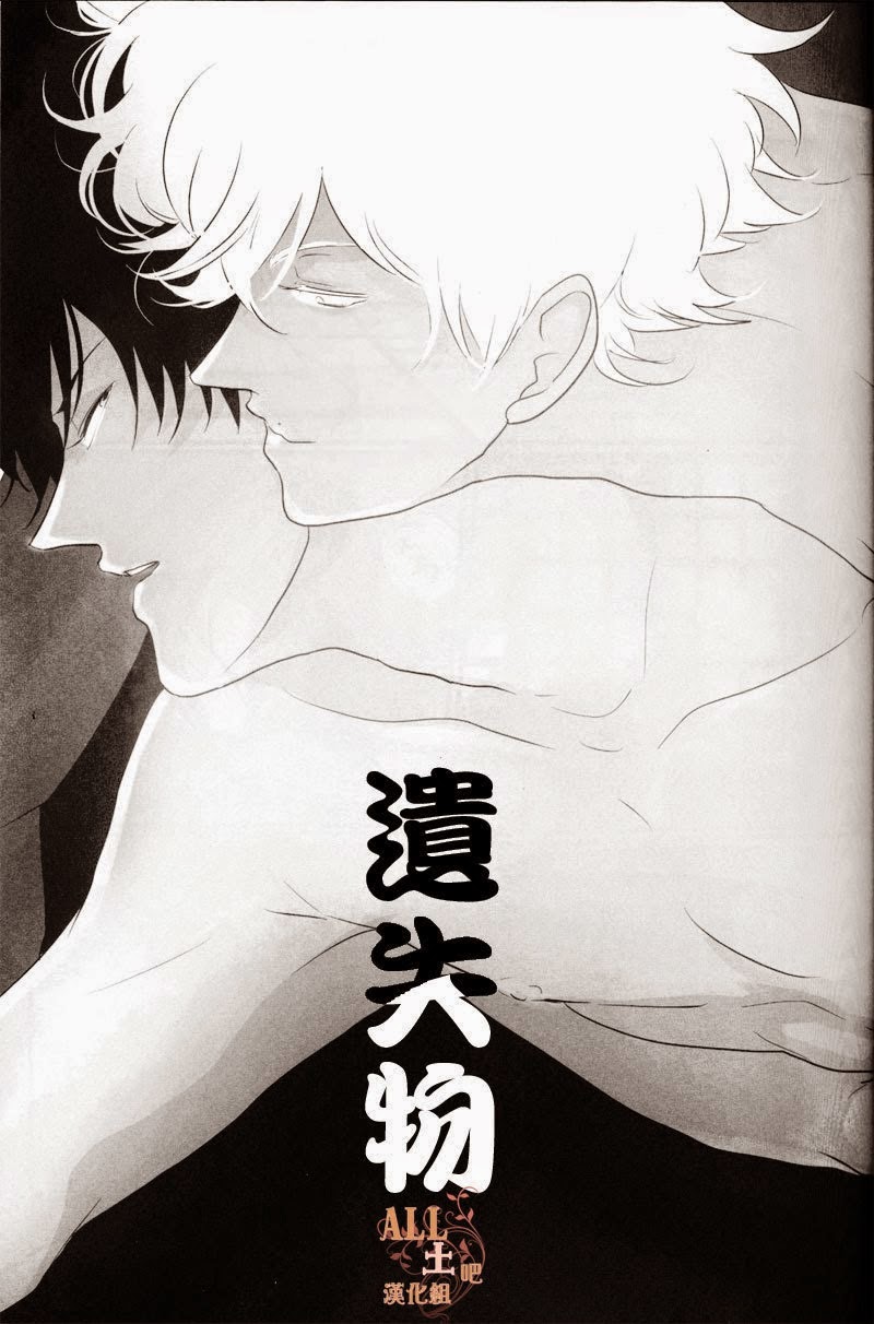 (SPARK6) [Paraiso (Harada)] Otoshimon (Gintama) [English] - Page 2