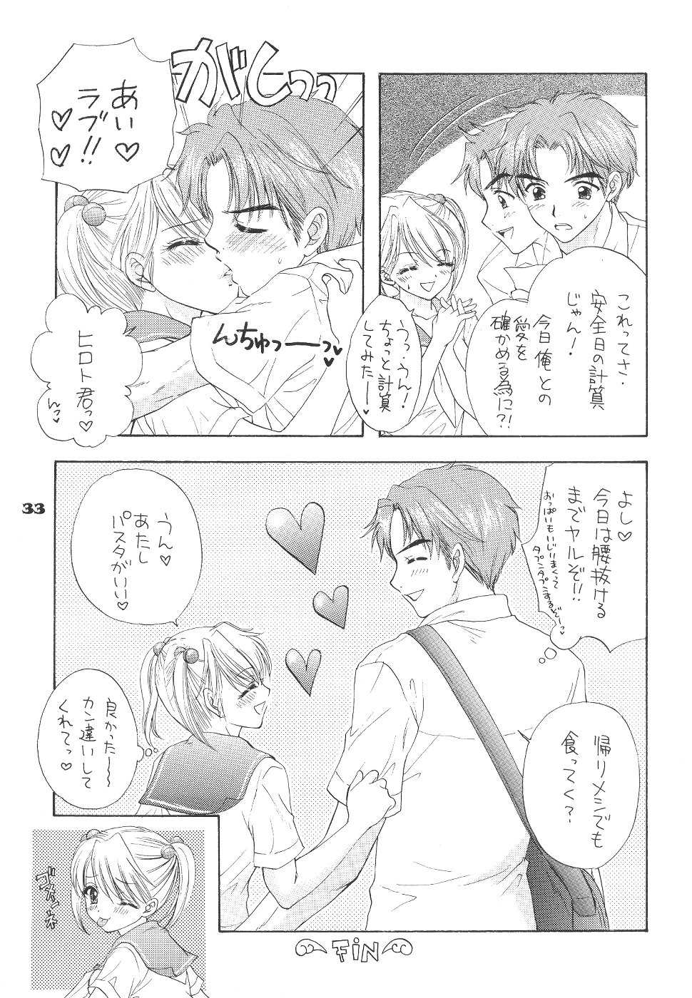 [BEAT-POP (Osaki Mirai)] The Great Escape - Page 33