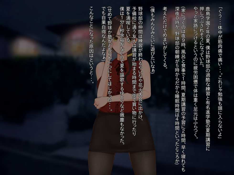 [Last Resort] Seitsuu wa Mama no Naka de - Page 2