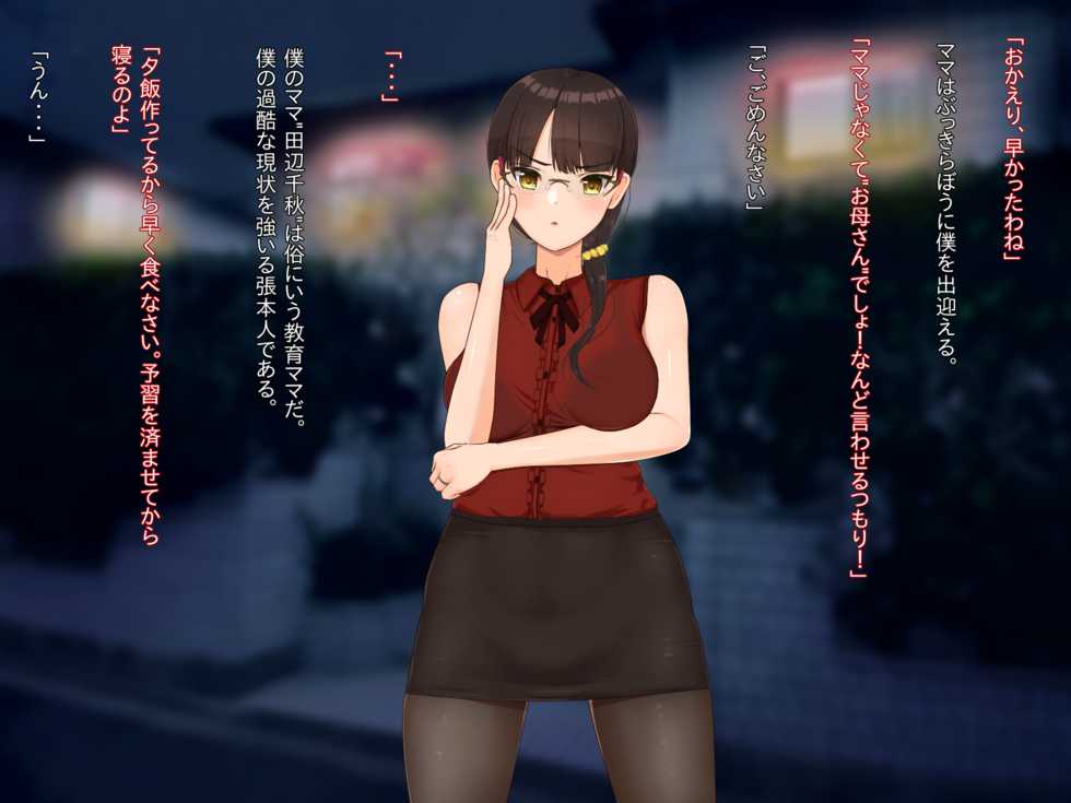 [Last Resort] Seitsuu wa Mama no Naka de - Page 3