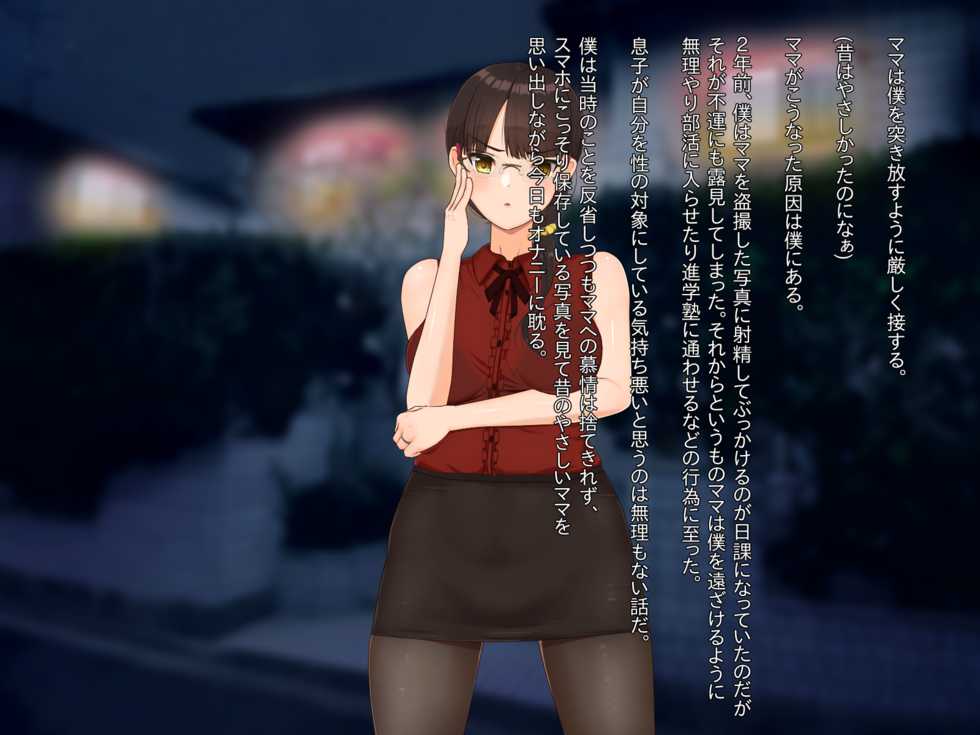 [Last Resort] Seitsuu wa Mama no Naka de - Page 4
