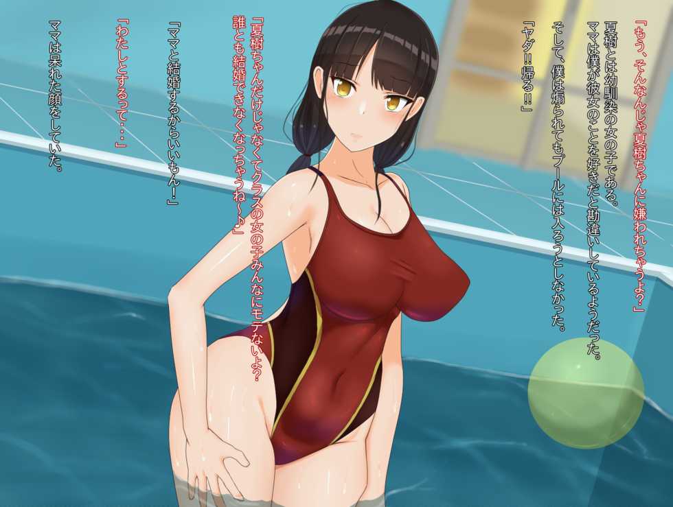 [Last Resort] Seitsuu wa Mama no Naka de - Page 6