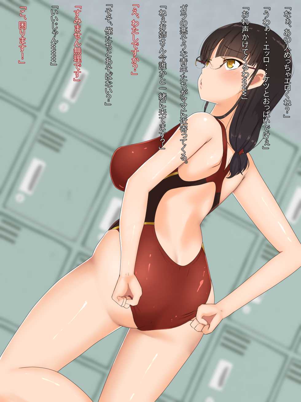 [Last Resort] Seitsuu wa Mama no Naka de - Page 21