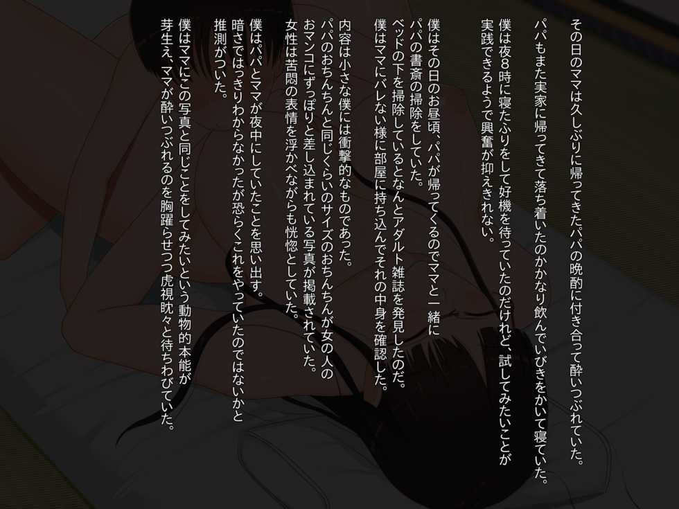 [Last Resort] Seitsuu wa Mama no Naka de - Page 30