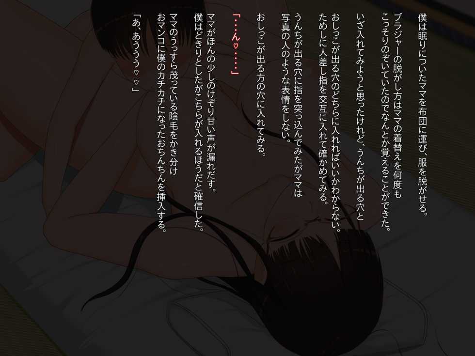 [Last Resort] Seitsuu wa Mama no Naka de - Page 31