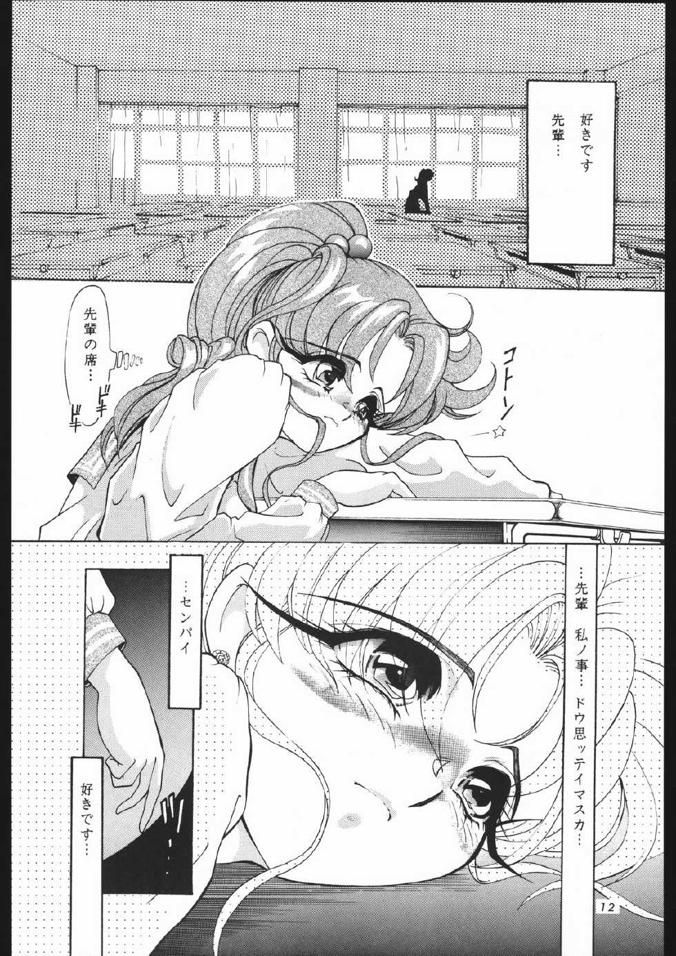 [Shounen Yuuichirou (Various)] Shounen Yuuichirou Vol. 1.2 Kiseki no Gattai Gou (Bishoujo Senshi Sailor Moon) - Page 11