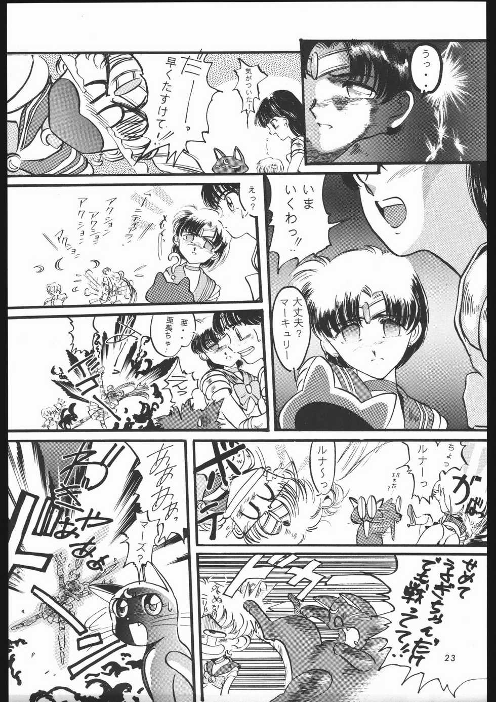[Shounen Yuuichirou (Various)] Shounen Yuuichirou Vol. 1.2 Kiseki no Gattai Gou (Bishoujo Senshi Sailor Moon) - Page 22