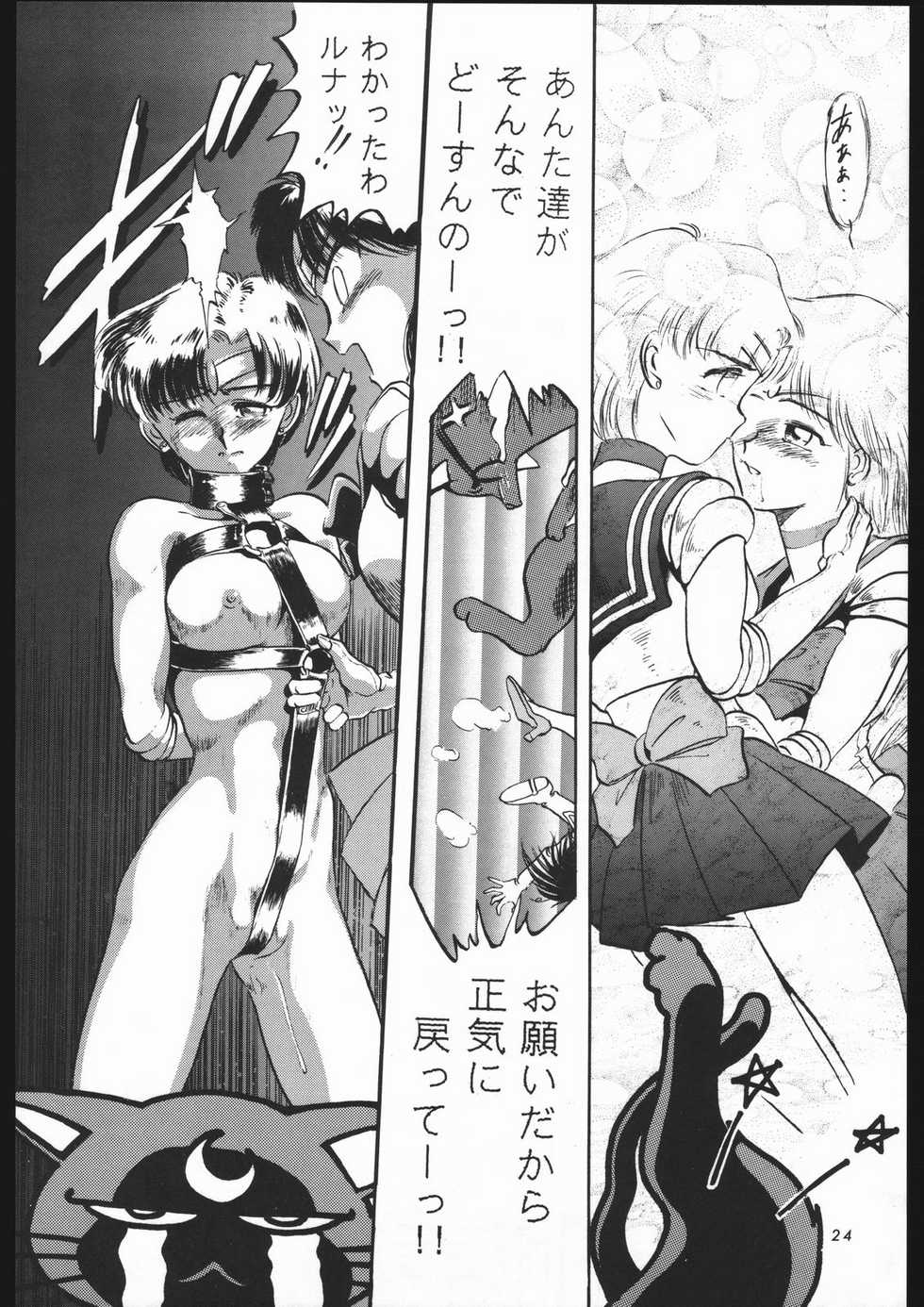 [Shounen Yuuichirou (Various)] Shounen Yuuichirou Vol. 1.2 Kiseki no Gattai Gou (Bishoujo Senshi Sailor Moon) - Page 23