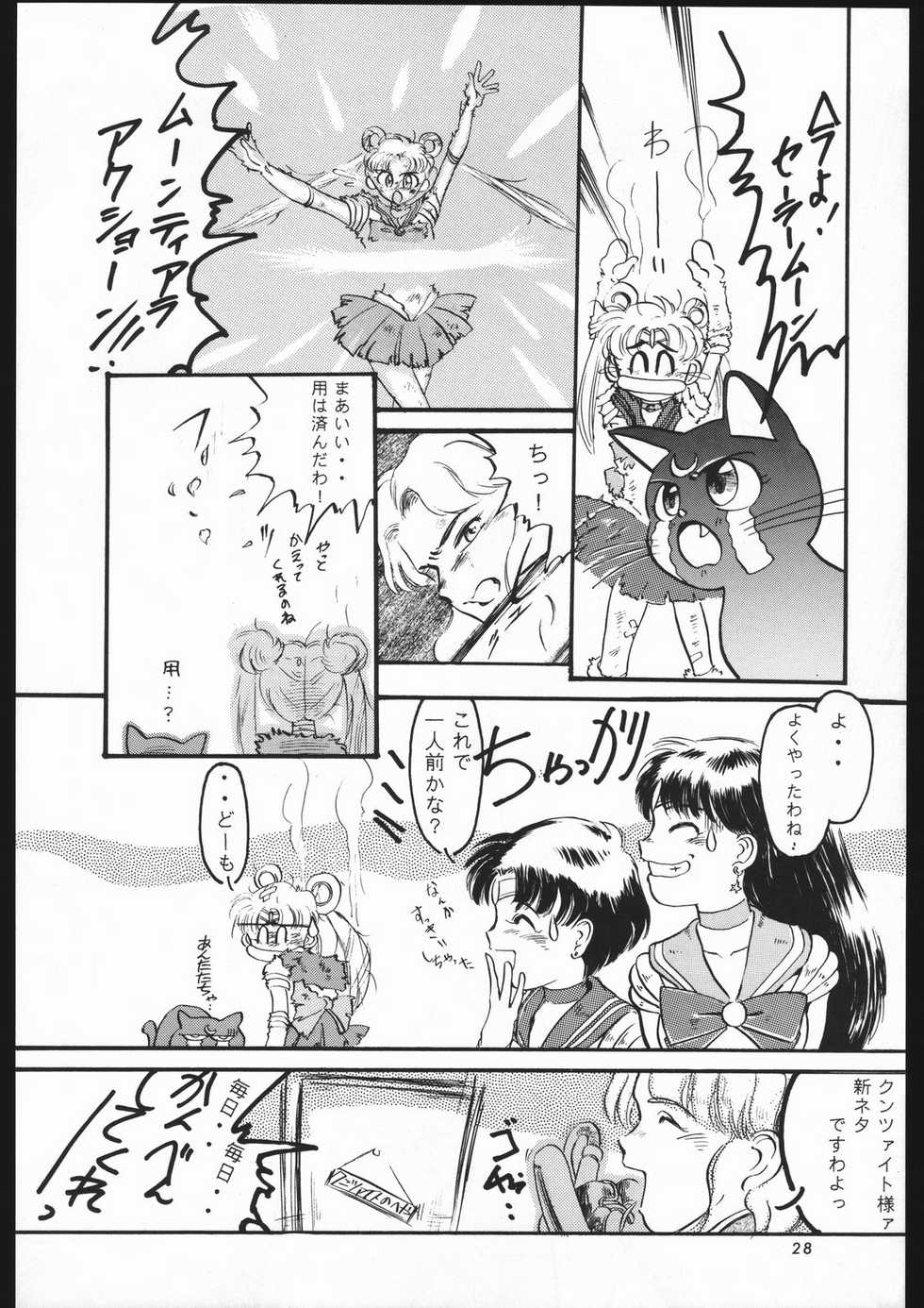 [Shounen Yuuichirou (Various)] Shounen Yuuichirou Vol. 1.2 Kiseki no Gattai Gou (Bishoujo Senshi Sailor Moon) - Page 27