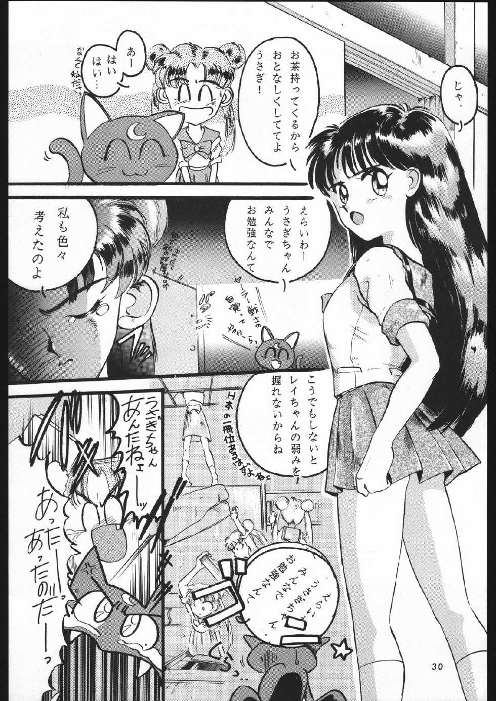 [Shounen Yuuichirou (Various)] Shounen Yuuichirou Vol. 1.2 Kiseki no Gattai Gou (Bishoujo Senshi Sailor Moon) - Page 29