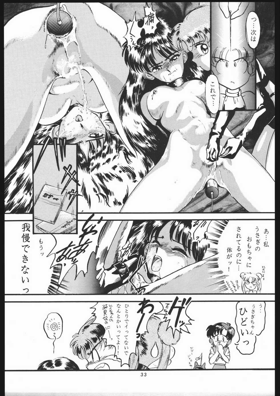 [Shounen Yuuichirou (Various)] Shounen Yuuichirou Vol. 1.2 Kiseki no Gattai Gou (Bishoujo Senshi Sailor Moon) - Page 32