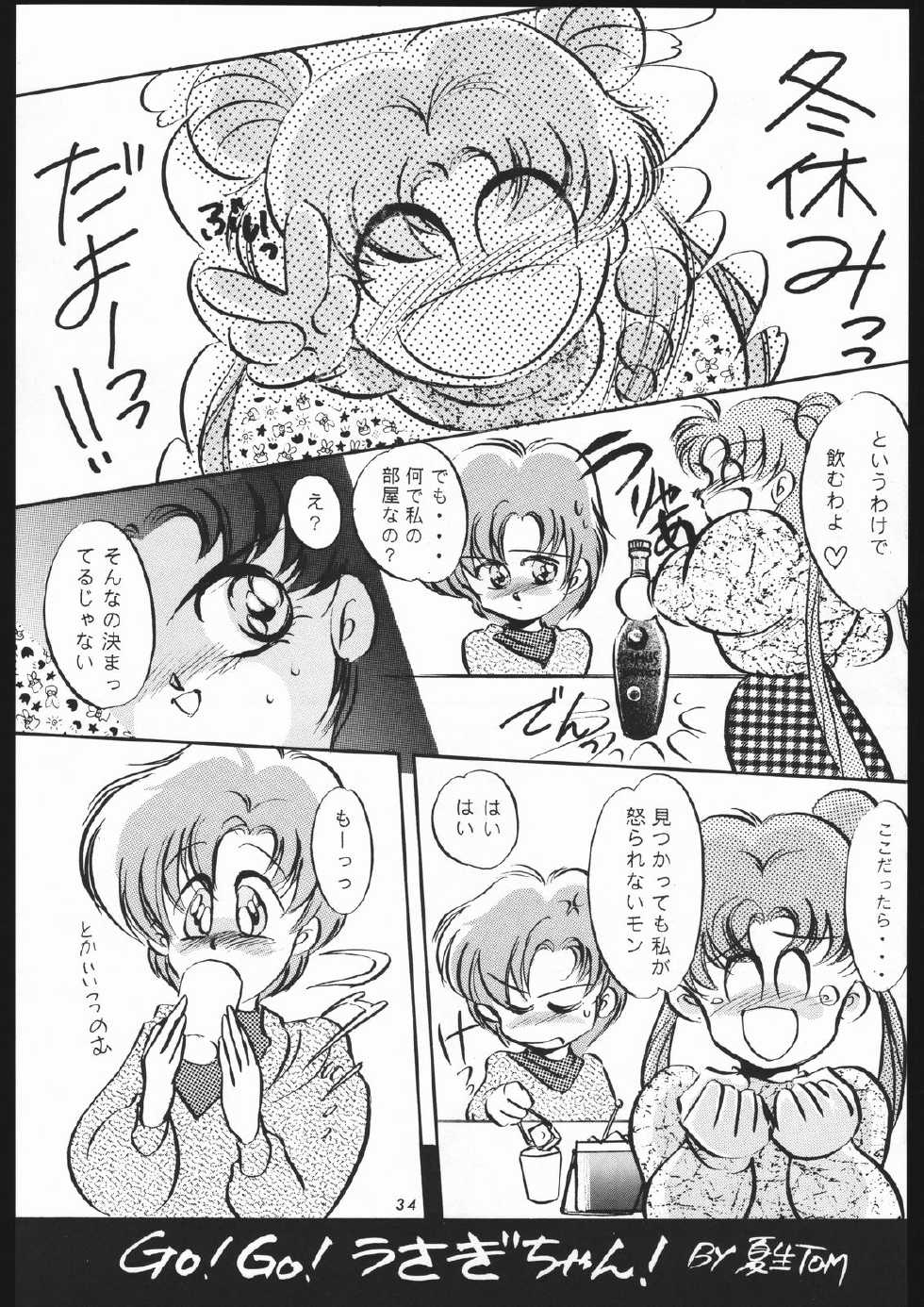 [Shounen Yuuichirou (Various)] Shounen Yuuichirou Vol. 1.2 Kiseki no Gattai Gou (Bishoujo Senshi Sailor Moon) - Page 33